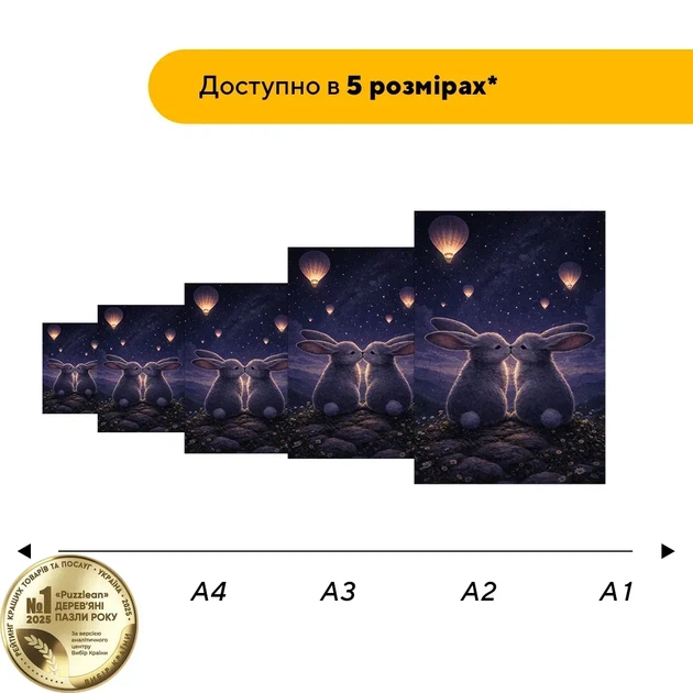 Дерев'яний фігурний пазл Кохання при зірках, А5, Дерев'яна коробка 35 елементів - Фото 2 Дерев'яний фігурний пазл Кохання при зірках, А5, Дерев'яна коробка 35 елементів - изображение 2