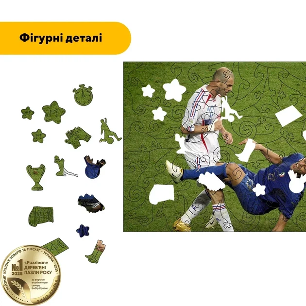 Дерев'яний фігурний пазл Зідан vs Матерацці, А5, Картонна коробка 35 елементів - зображення 3