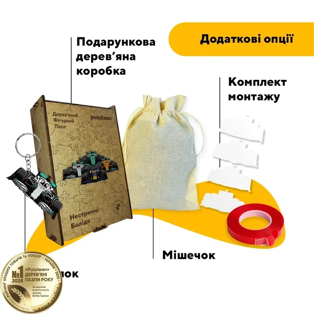 Дерев'яний фігурний пазл Нестримні Боліди, А4, Картонна коробка 100 елементів - зображення 5