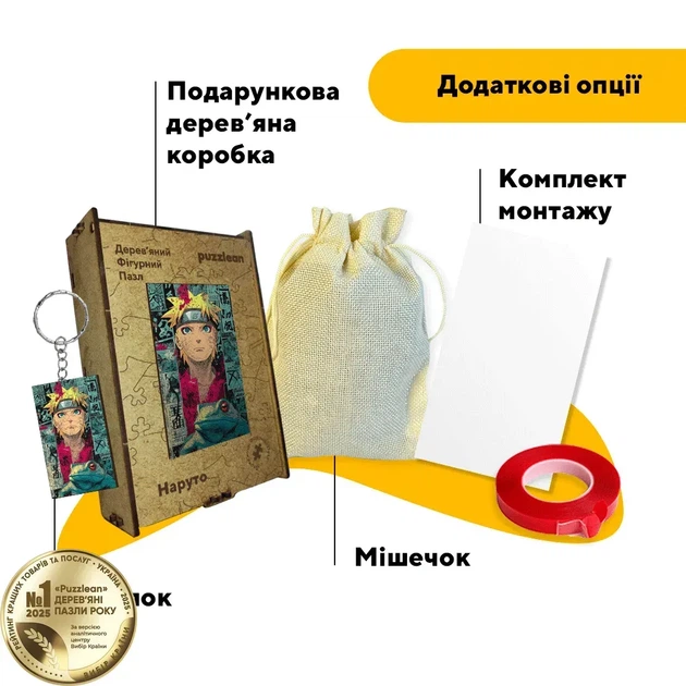 Дерев'яний фігурний пазл Наруто Узумакі, А1, Картонна коробка 500+ елементів - изображение 5