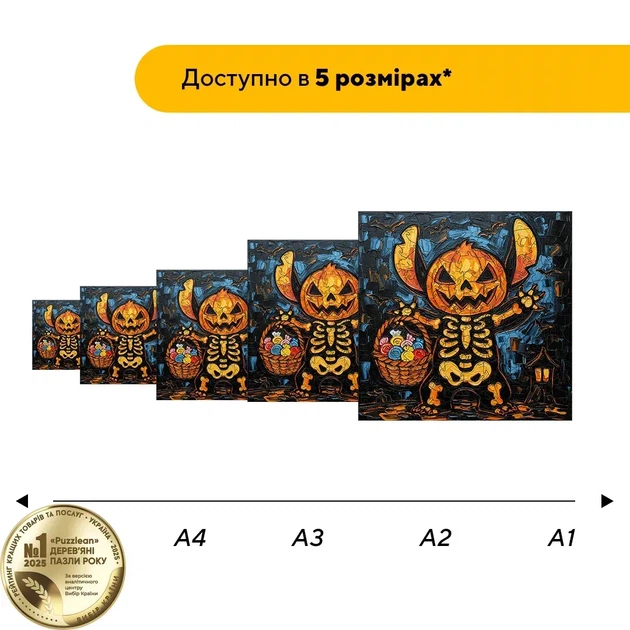 Дерев'яний фігурний пазл Гарбузопузий, А3, Дерев'яна коробка 200 елементів - изображение 2