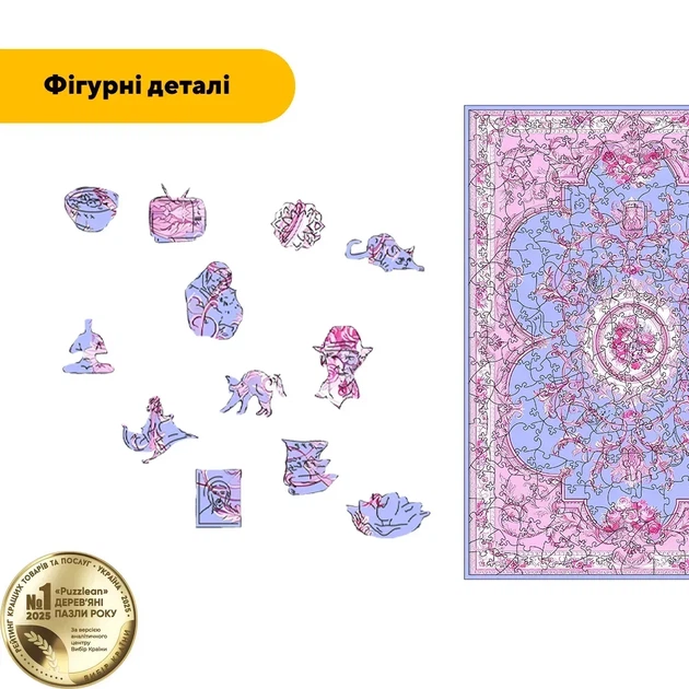 Дерев'яний фігурний пазл Рожева Вишуканість, А4, Картонна коробка 100 елементів - Фото 3 Дерев'яний фігурний пазл Рожева Вишуканість, А4, Картонна коробка 100 елементів - зображення 3