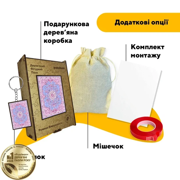 Дерев'яний фігурний пазл Рожева Вишуканість, А4, Картонна коробка 100 елементів - Фото 5 Дерев'яний фігурний пазл Рожева Вишуканість, А4, Картонна коробка 100 елементів - зображення 5