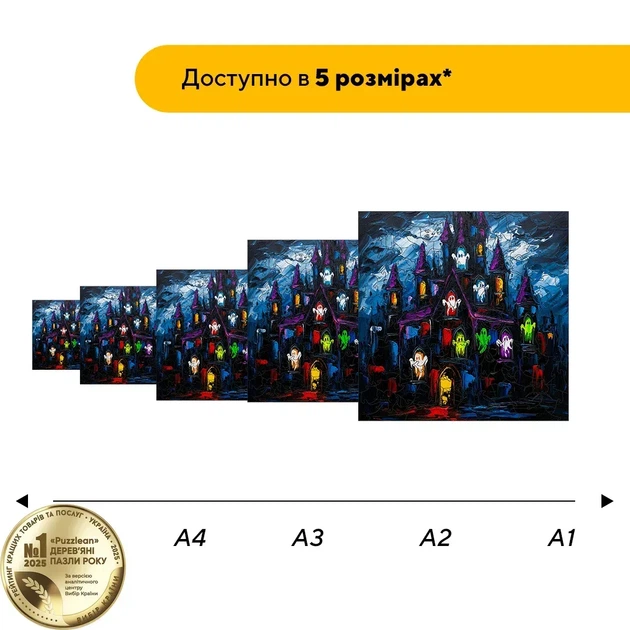 Дерев'яний фігурний пазл Замок Привидів, А4, Картонна коробка 100 елементів - Фото 2 Дерев'яний фігурний пазл Замок Привидів, А4, Картонна коробка 100 елементів - изображение 2