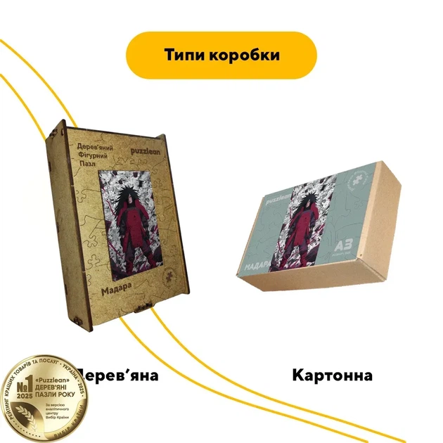 Дерев'яний фігурний пазл Мадара, А4, Дерев'яна коробка 100 елементів - Фото 4 Дерев'яний фігурний пазл Мадара, А4, Дерев'яна коробка 100 елементів - изображение 4