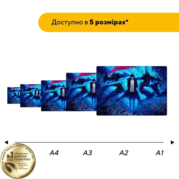 Дерев'яний фігурний пазл Посеред Духів, А2, Дерев'яна коробка 300+ елементів - Фото 2 Дерев'яний фігурний пазл Посеред Духів, А2, Дерев'яна коробка 300+ елементів - изображение 2