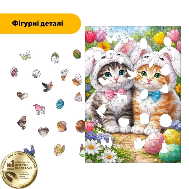 Дерев'яний фігурний пазл Зайченята-котики, А4, Картонна коробка 100 елементів - Фото 3 Дерев'яний фігурний пазл Зайченята-котики, А4, Картонна коробка 100 елементів - изображение 3