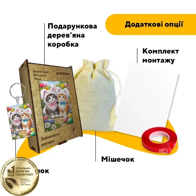 Дерев'яний фігурний пазл Зайченята-котики, А4, Картонна коробка 100 елементів - Фото 5 Дерев'яний фігурний пазл Зайченята-котики, А4, Картонна коробка 100 елементів - изображение 5