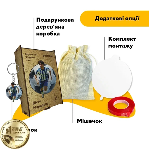 Дерев'яний фігурний пазл Дієго Марадона, А2, Дерев'яна коробка 300+ елементів - зображення 5
