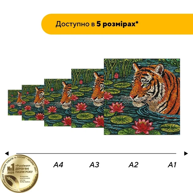 Дерев'яний фігурний пазл Мозаїка Тигра, А1, Дерев'яна коробка 500+ елементів - Фото 2 Дерев'яний фігурний пазл Мозаїка Тигра, А1, Дерев'яна коробка 500+ елементів - изображение 2