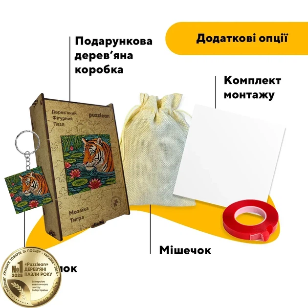 Дерев'яний фігурний пазл Мозаїка Тигра, А1, Дерев'яна коробка 500+ елементів - Фото 5 Дерев'яний фігурний пазл Мозаїка Тигра, А1, Дерев'яна коробка 500+ елементів - изображение 5