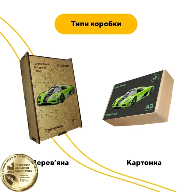 Дерев'яний фігурний пазл Зелена Гримучка, А4, Дерев'яна коробка 100 елементів - Фото 4 Дерев'яний фігурний пазл Зелена Гримучка, А4, Дерев'яна коробка 100 елементів - зображення 4