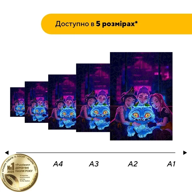 Дерев'яний фігурний пазл Кейпоп Няшки, А3, Картонна коробка 200 елементів - изображение 2