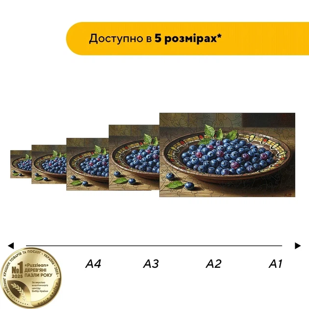 Дерев'яний фігурний пазл Афини, А1, Картонна коробка 500+ елементів - Фото 2 Дерев'яний фігурний пазл Афини, А1, Картонна коробка 500+ елементів - зображення 2