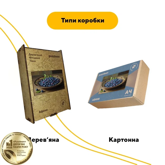 Дерев'яний фігурний пазл Афини, А1, Картонна коробка 500+ елементів - Фото 4 Дерев'яний фігурний пазл Афини, А1, Картонна коробка 500+ елементів - зображення 4