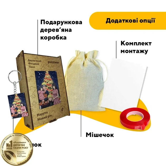 Дерев'яний фігурний пазл Наруто Новий Рік, А1, Дерев'яна коробка 500+ елементів - Фото 5 Дерев'яний фігурний пазл Наруто Новий Рік, А1, Дерев'яна коробка 500+ елементів - зображення 5