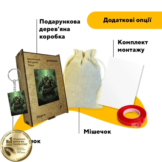 Дерев'яний фігурний пазл Нургл, А2, Дерев'яна коробка 300+ елементів - изображение 5