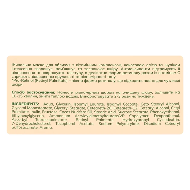 Маска для лица питательная мультивитаминная Bogenia Vitamin Bar BG439(004) 100 мл - изображение 4