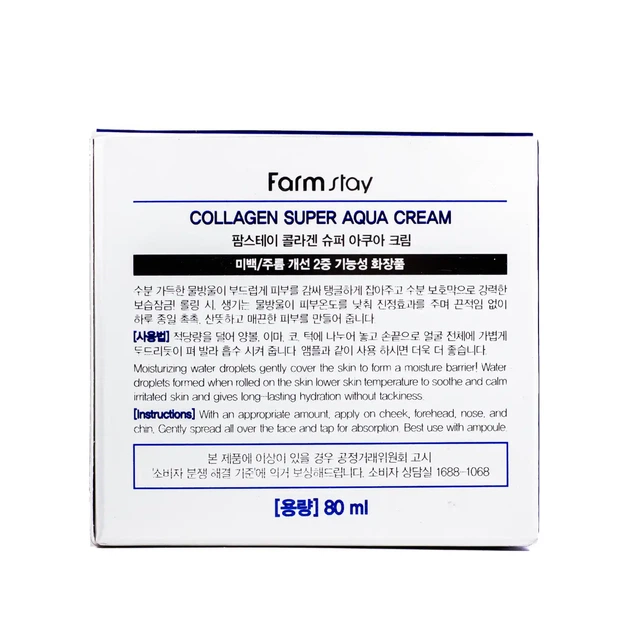 Крем для лица FarmStay Collagen Super Aqua Cream 80 мл - Фото 6 Крем для лица FarmStay Collagen Super Aqua Cream 80 мл - изображение 6