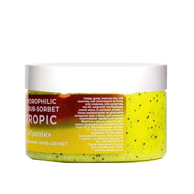 Гидрофильный скраб щербет для тела Top Beauty Тропик 250 мл - изображение 5