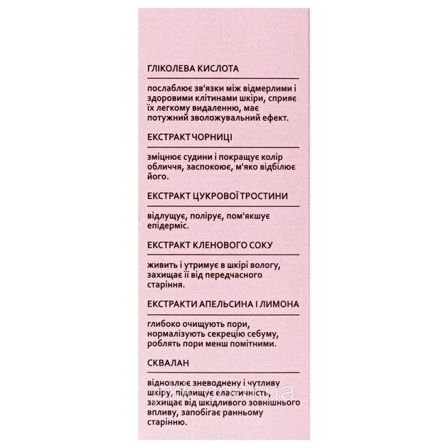 Пенка для умывания лица отшелушивающая Hollyskin Glycolic Acid 150 мл - изображение 4