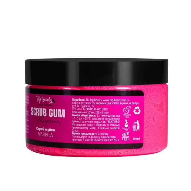 Cкраб жвачка для тела Top Beauty с ароматом малины 250 мл - изображение 4