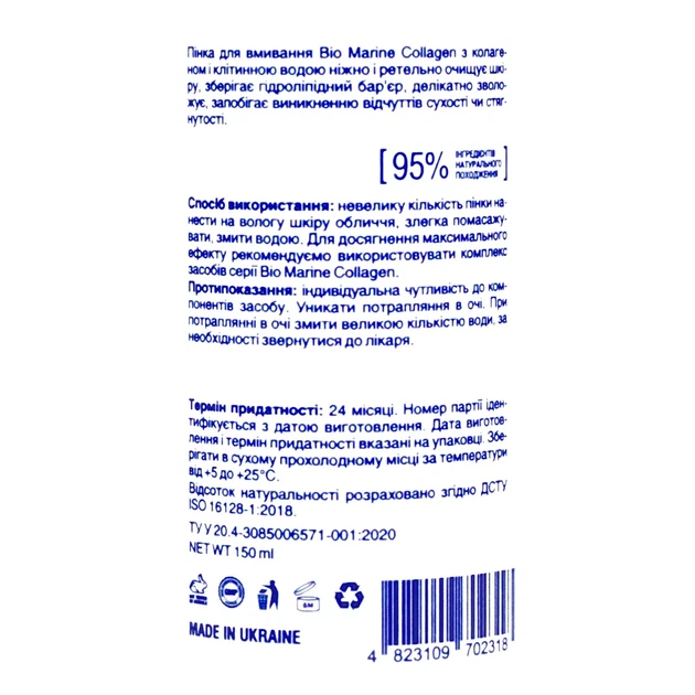 Пенка для умывания Mr. Scrubber Bio Marine Collagen с коллагеном и клеточной водой 150 мл - изображение 2