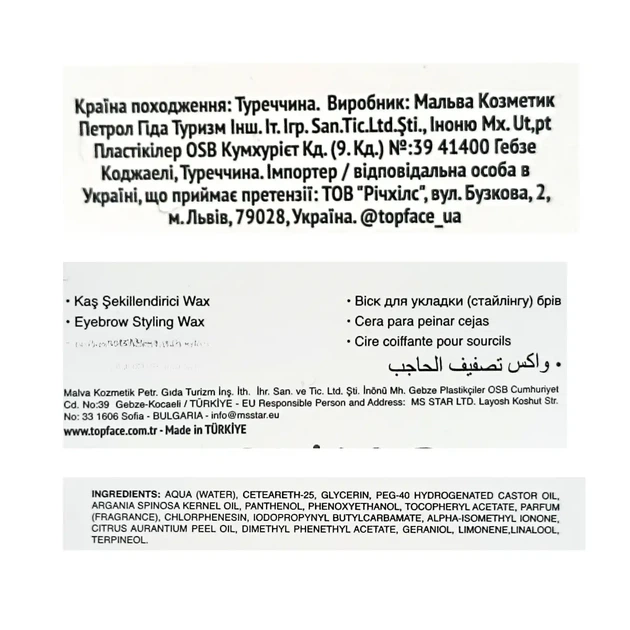 Віск для укладання та фіксації брів topface Eyebrow Wax прозорий, 12 г (PT810) - изображение 3