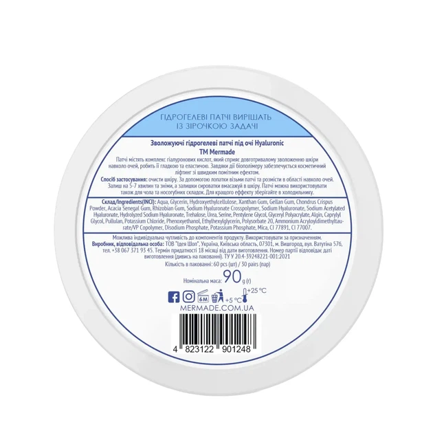 Патчи для кожи вокруг глаз увлажняющие Mermade 4D Hyaluronic Acid & Аnti-thirst technology 60 шт - изображение 5