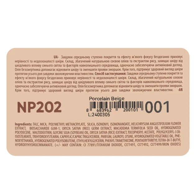 Пудра для лица водостойкая компактная Neverti Creamy Dimension (NP202), 006 Medium Beige Темно-бежевая - изображение 5