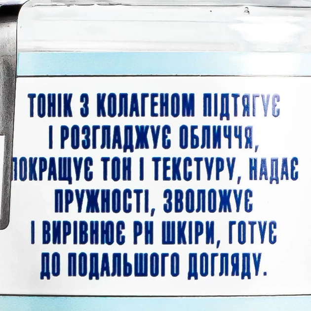 Тоник для лица Mr Scrubber Face ID Collagen Face Tonic с коллагеном 250 мл - изображение 4