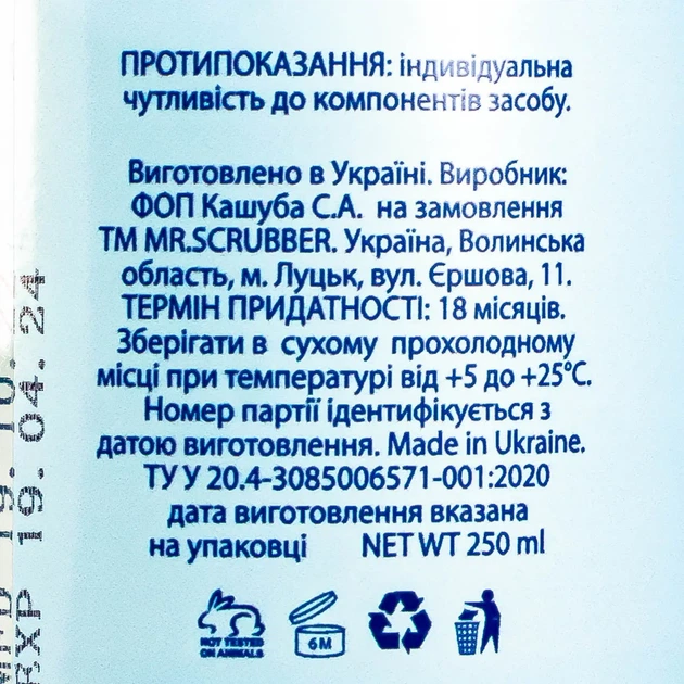Тоник для лица Mr Scrubber Face ID Collagen Face Tonic с коллагеном 250 мл - изображение 6