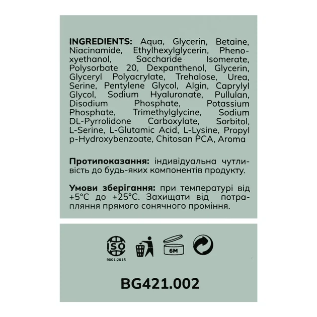 Тоник для лица увлажняющий Bogenia Centella с центеллой 200 мл BG421.002 - Фото 3 Тоник для лица увлажняющий Bogenia Centella с центеллой 200 мл BG421.002 - изображение 3