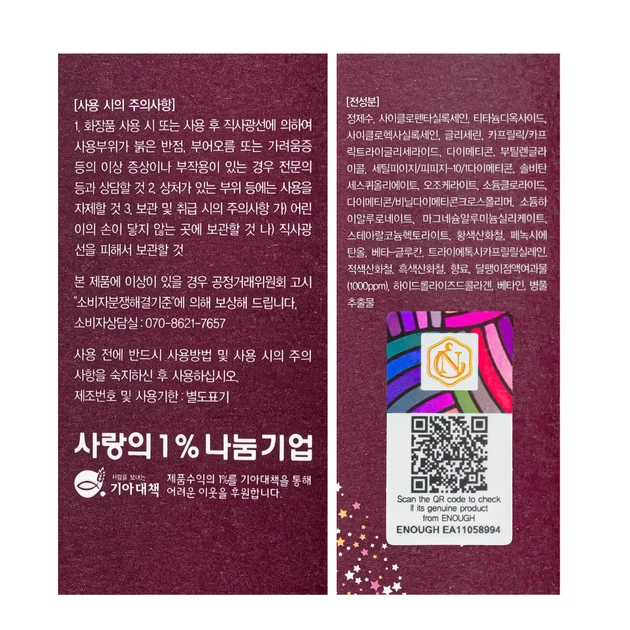 Тональная основа Enough Gold Snail SPF 30 увлажняющая с муцином улитки 100 мл, № 21 Бежевый - Фото 5 Тональная основа Enough Gold Snail SPF 30 увлажняющая с муцином улитки 100 мл, № 21 Бежевый - изображение 5