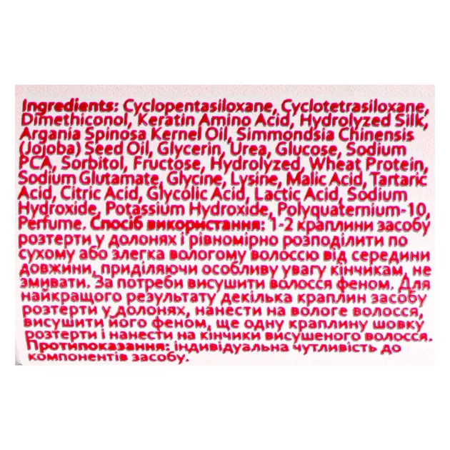 Шелк для волос с кератином и кислотами Hollyskin Acid Solution 30 мл - изображение 3
