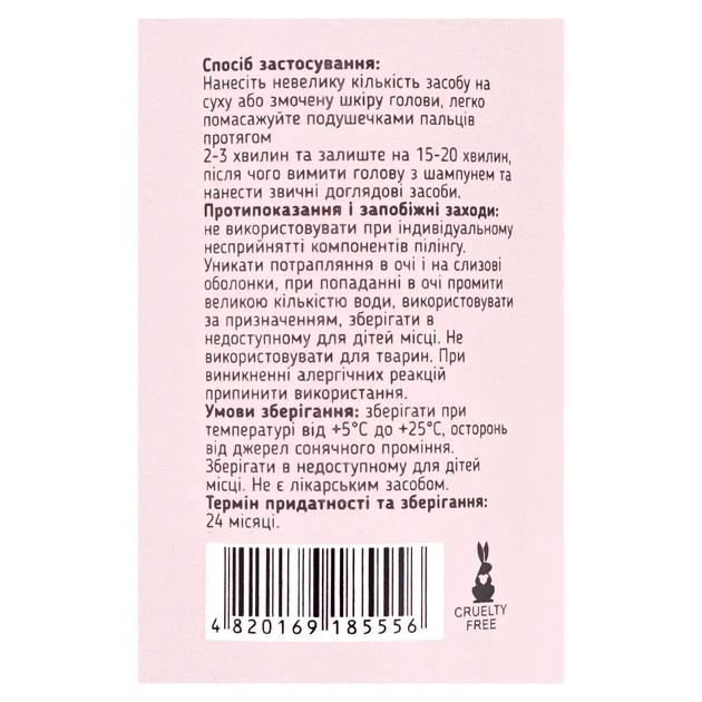 Пилинг для жирной кожи головы Top Beauty Scalp Peel AHA and BHA Acids 150 мл - изображение 4