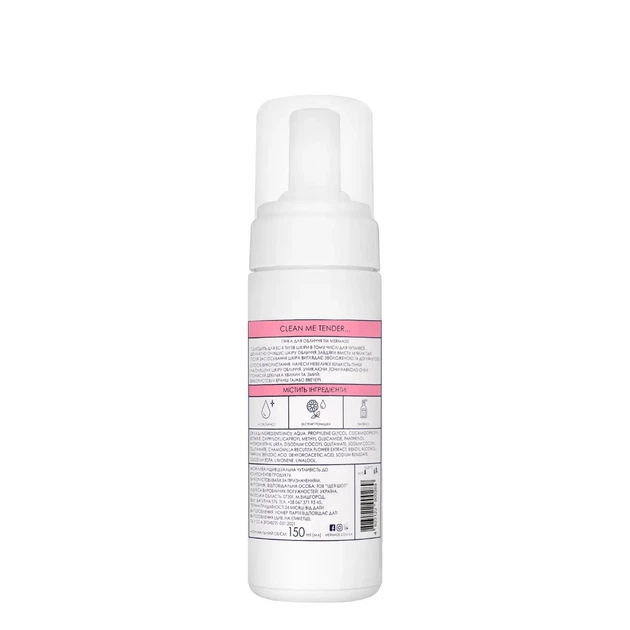 Пенка для умывания лица Mermade Hydrovance & Chamomile Flower Extract 150 мл - Фото 2 Пенка для умывания лица Mermade Hydrovance & Chamomile Flower Extract 150 мл - изображение 2