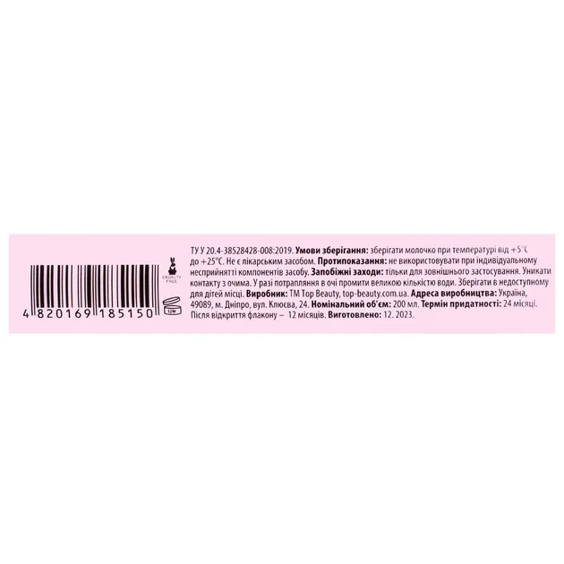 Молочко для демакіяжу Top Beauty Make-Up Remover Milk, 200 мл - зображення 4