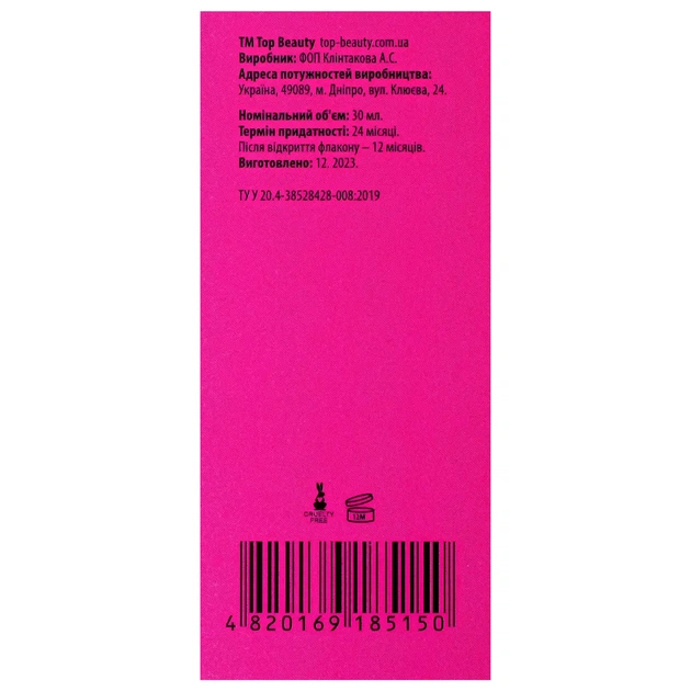 Молочко для демакіяжу Top Beauty Make-Up Remover Milk, 200 мл - зображення 6