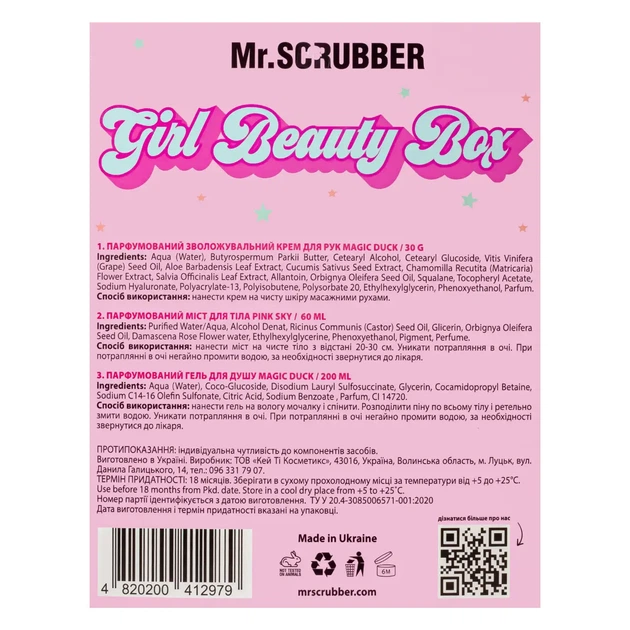 Подарочный набор косметики для девочки Mr Scrubber Girl Beauty Box - Фото 4 Подарочный набор косметики для девочки Mr Scrubber Girl Beauty Box - изображение 4