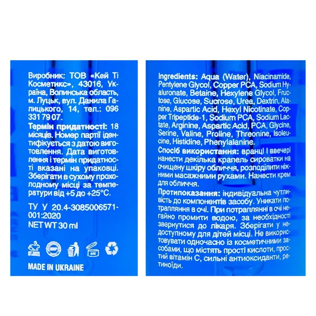 Антиоксидатная сыворотка для лица Mr.Scrubber Copper PCA Blue Serum от недостатков и старения кожи, 30 мл - изображение 9