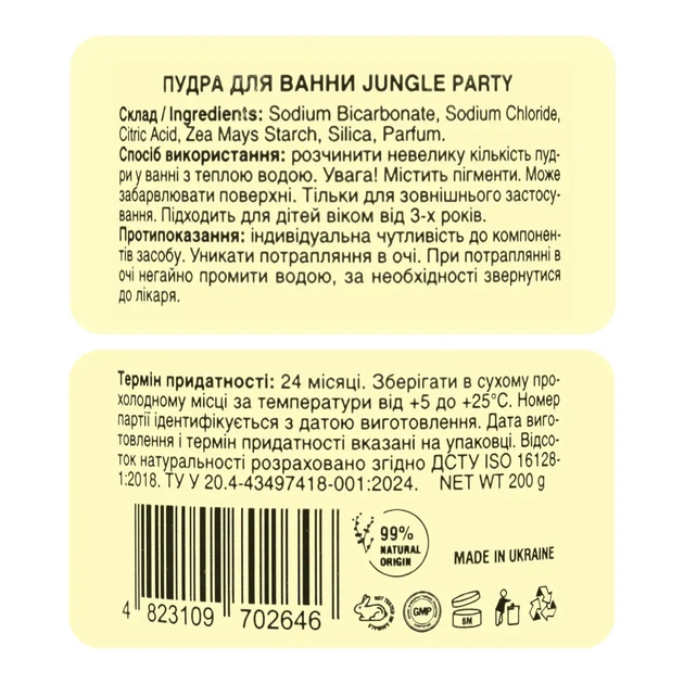 Пудра для прийняття ванни кольорова ароматизована Mr. Scrubber Jungle Party від 3 років 250 г - зображення 3
