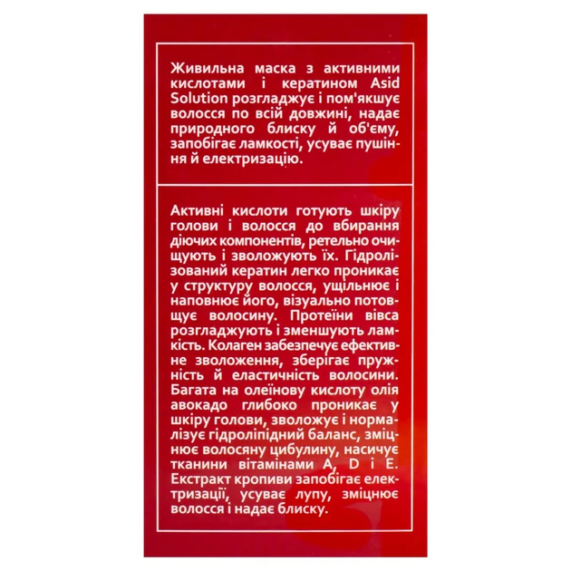 Питательная маска с кератином активными кислотами и кератином Keratin Hair Mask Hollyskin Acid Solution 200 мл - изображение 6