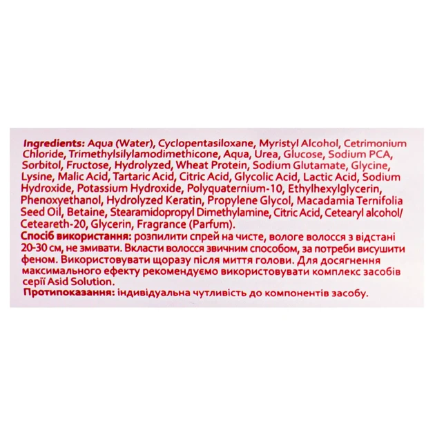Спрей-термозащита для волос 17 in 1 Hollyskin Acid Solution 200 мл - изображение 8