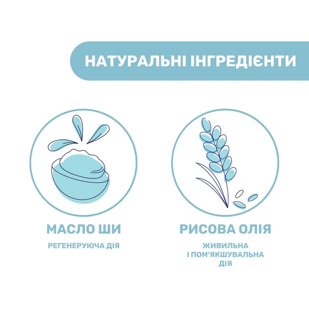 Лосьон для тела с маслом ши и рисовым маслом Chicco Natural Sensation, 500 мл - изображение 5