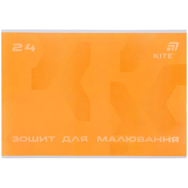 Альбом для рисования Kite 24 листа (K26-242) - Фото 4 Альбом для рисования Kite 24 листа (K26-242) - изображение 4