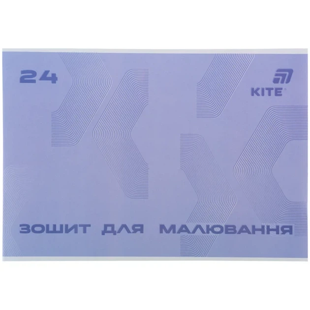 Альбом для рисования Kite 24 листа (K26-242) - Фото 6 Альбом для рисования Kite 24 листа (K26-242) - изображение 6