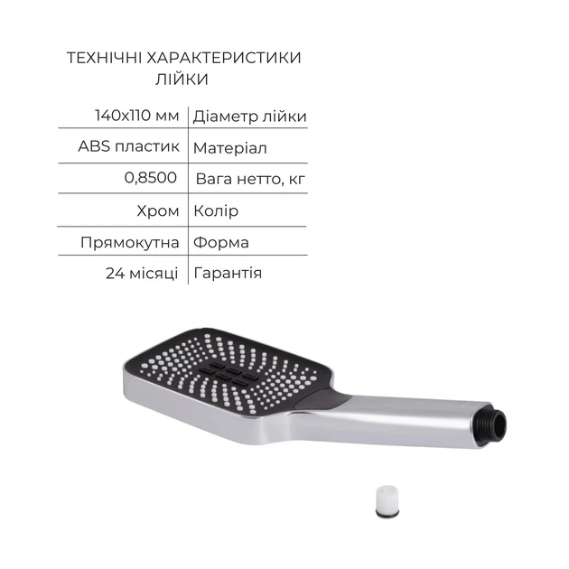 Набор Qtap: Смеситель для душа Zkrouceny QTZKR40T105C+Лейка Rucni QTRUC125CRM45954+Шланг Hadice QTHADPVC160C+Держатель - изображение 5