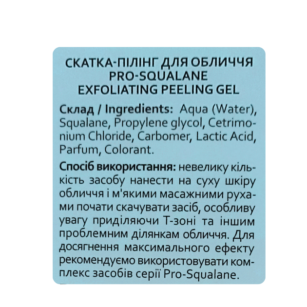 Пілінг скатка для обличчя HOLLYSKIN Pro-Squalane Exfoliating Peeling Gel 120 мл - зображення 4