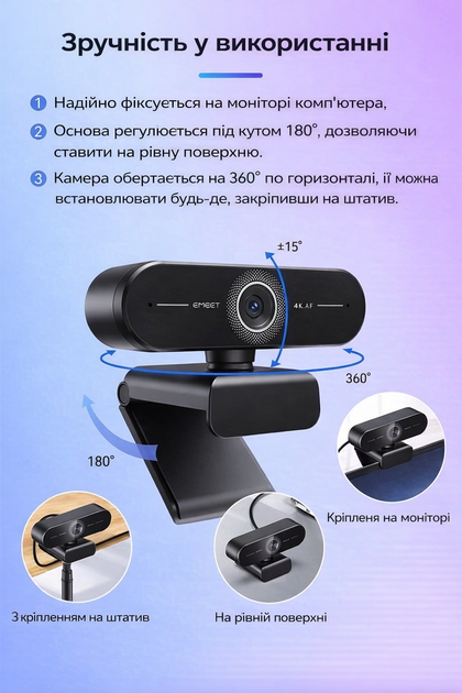 Веб-камера 4K EMEET C60E с двумя микрофонами, Web camera - изображение 2